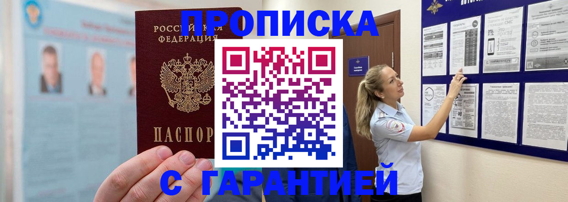 регистрация для школы в Зеленоградске