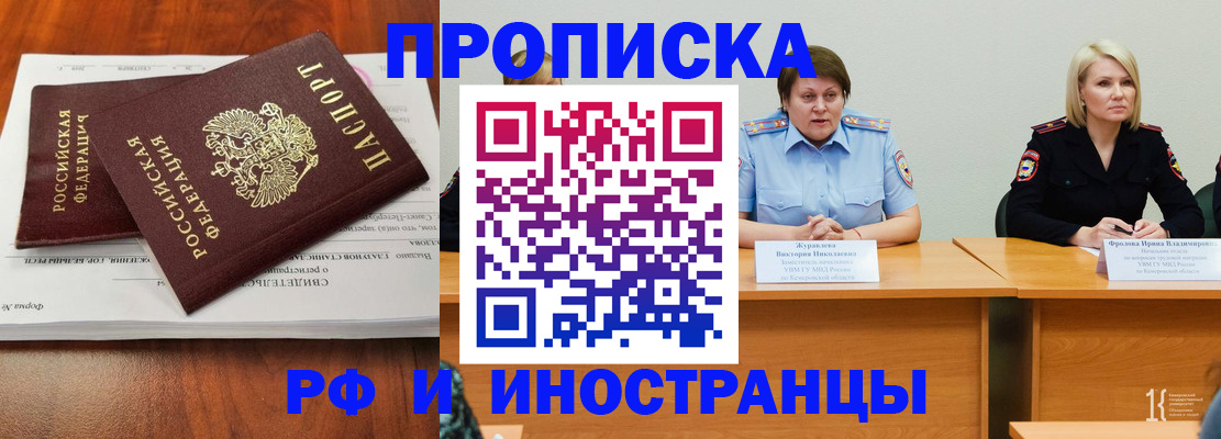 временная регистрация для всех в Зеленоградске